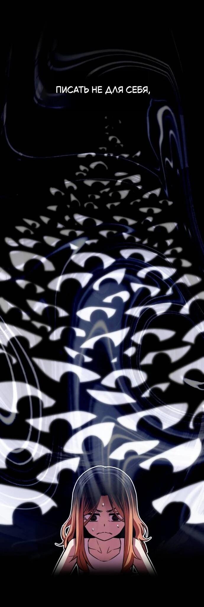 Манга Отношения, случайно созданные на небесах - Глава 122 Страница 60