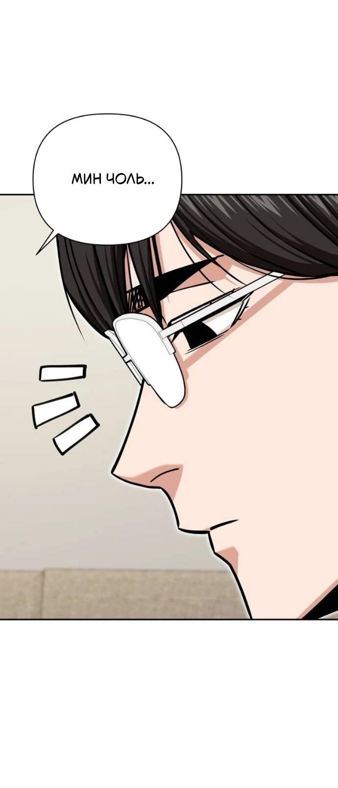 Манга Отношения, случайно созданные на небесах - Глава 122 Страница 44