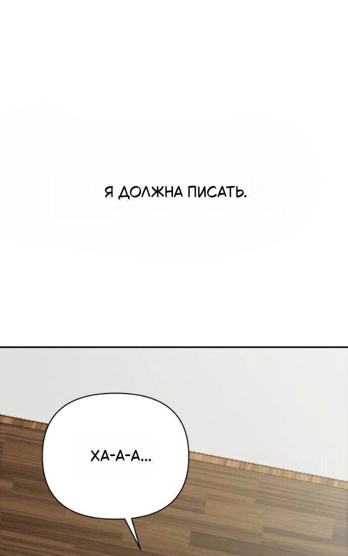 Манга Отношения, случайно созданные на небесах - Глава 122 Страница 5