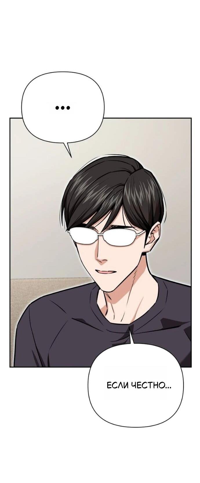 Манга Отношения, случайно созданные на небесах - Глава 122 Страница 47