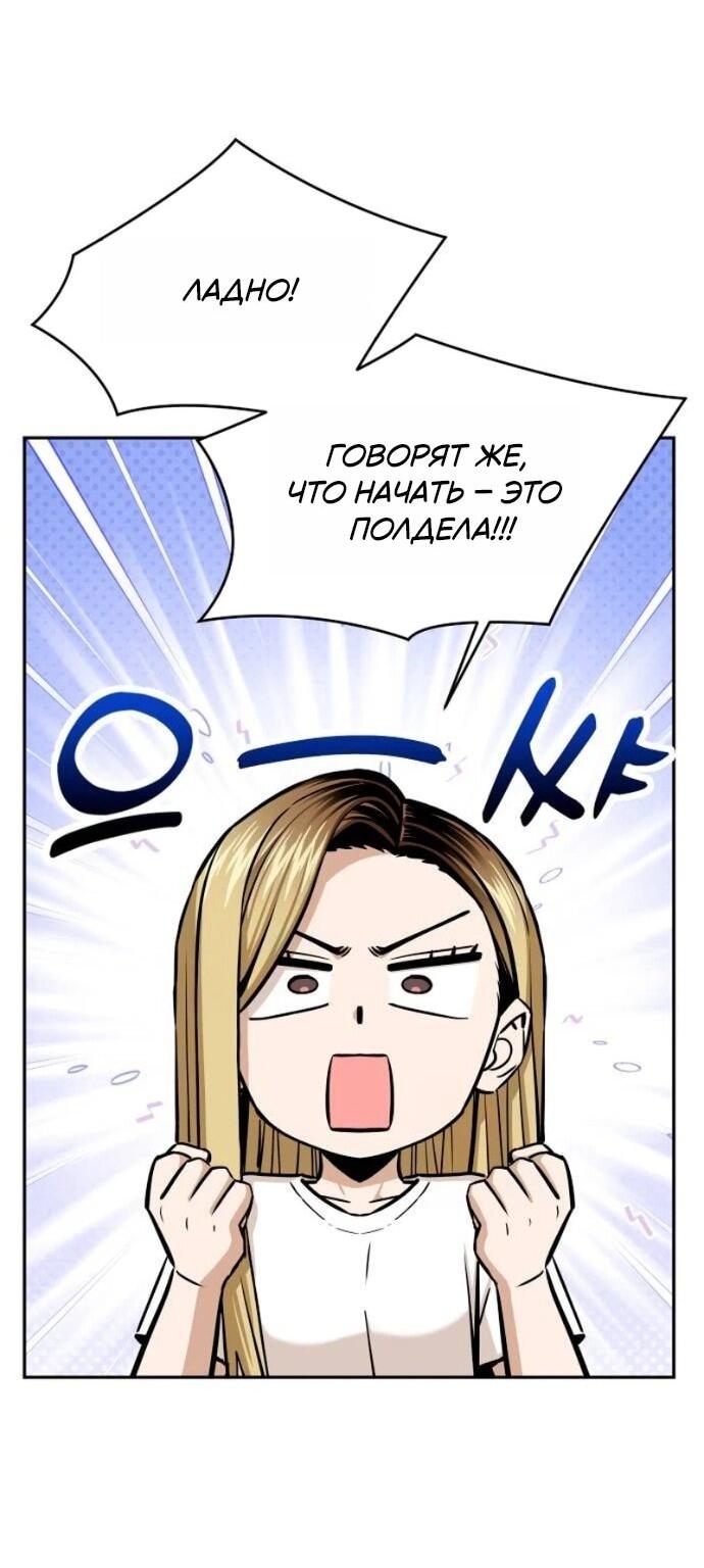 Манга Отношения, случайно созданные на небесах - Глава 122 Страница 30