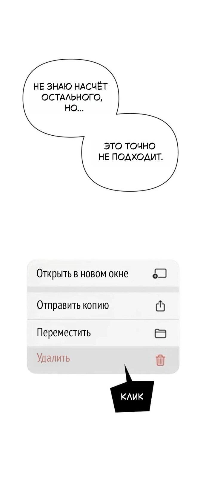 Манга Отношения, случайно созданные на небесах - Глава 122 Страница 34