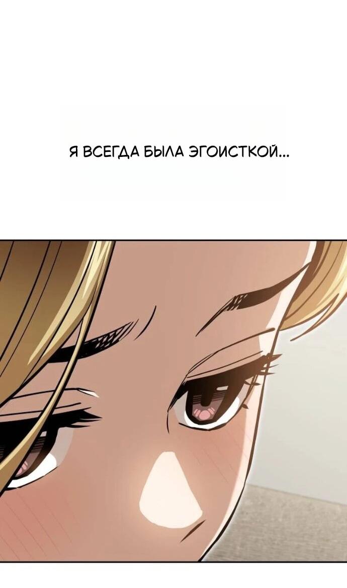 Манга Отношения, случайно созданные на небесах - Глава 122 Страница 65