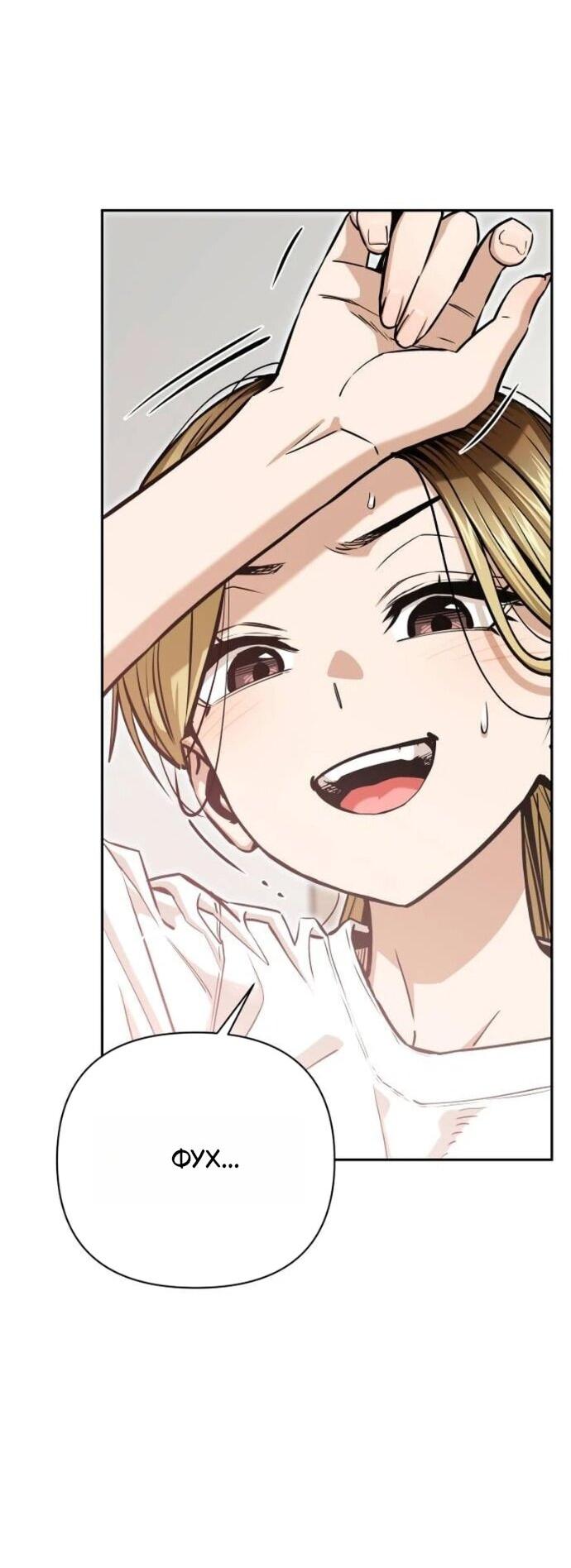 Манга Отношения, случайно созданные на небесах - Глава 122 Страница 20