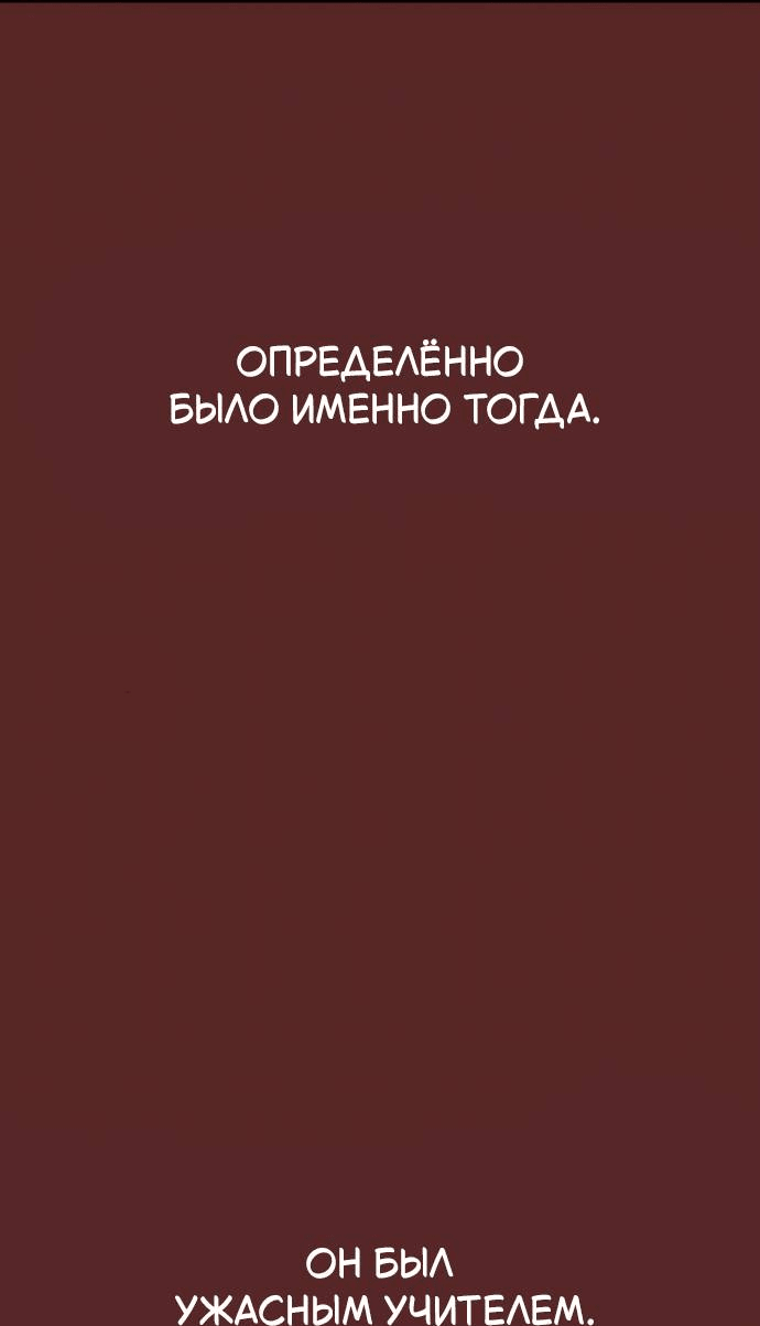 Манга Отношения, случайно созданные на небесах - Глава 129 Страница 7