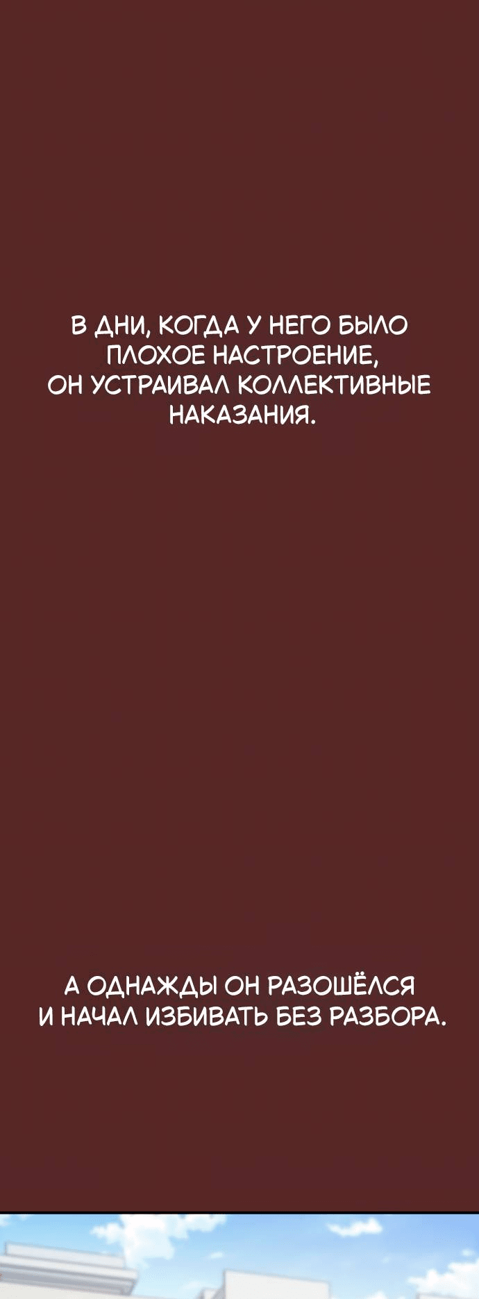 Манга Отношения, случайно созданные на небесах - Глава 129 Страница 11