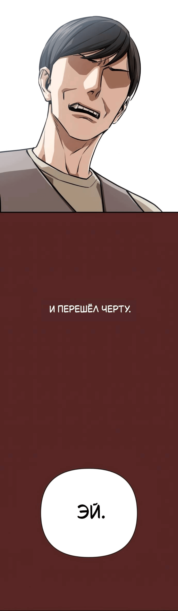 Манга Отношения, случайно созданные на небесах - Глава 129 Страница 13