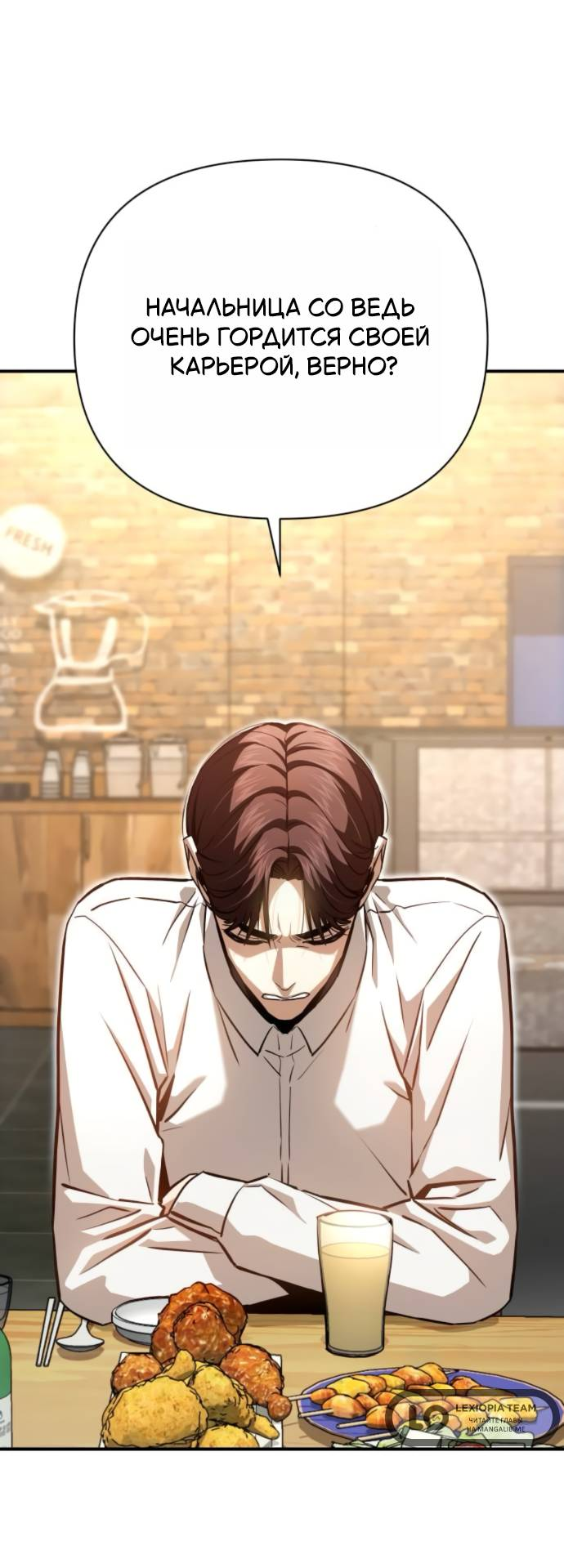 Манга Отношения, случайно созданные на небесах - Глава 128 Страница 23