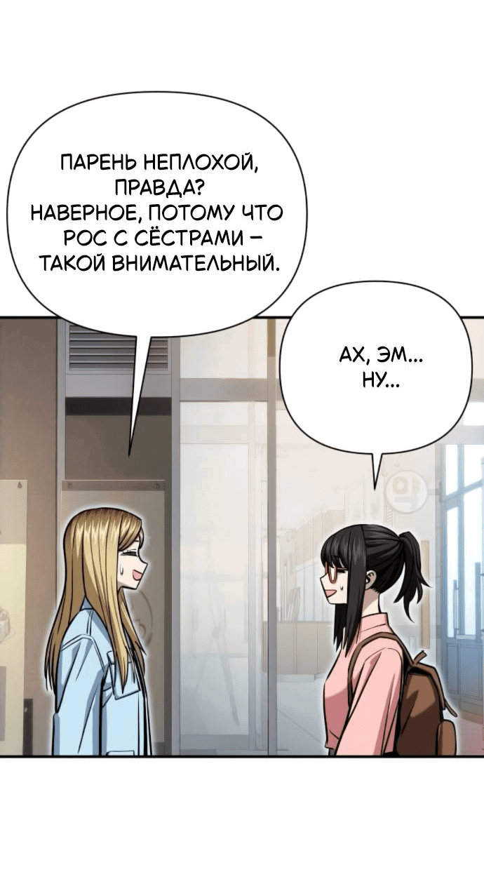 Манга Отношения, случайно созданные на небесах - Глава 128 Страница 5