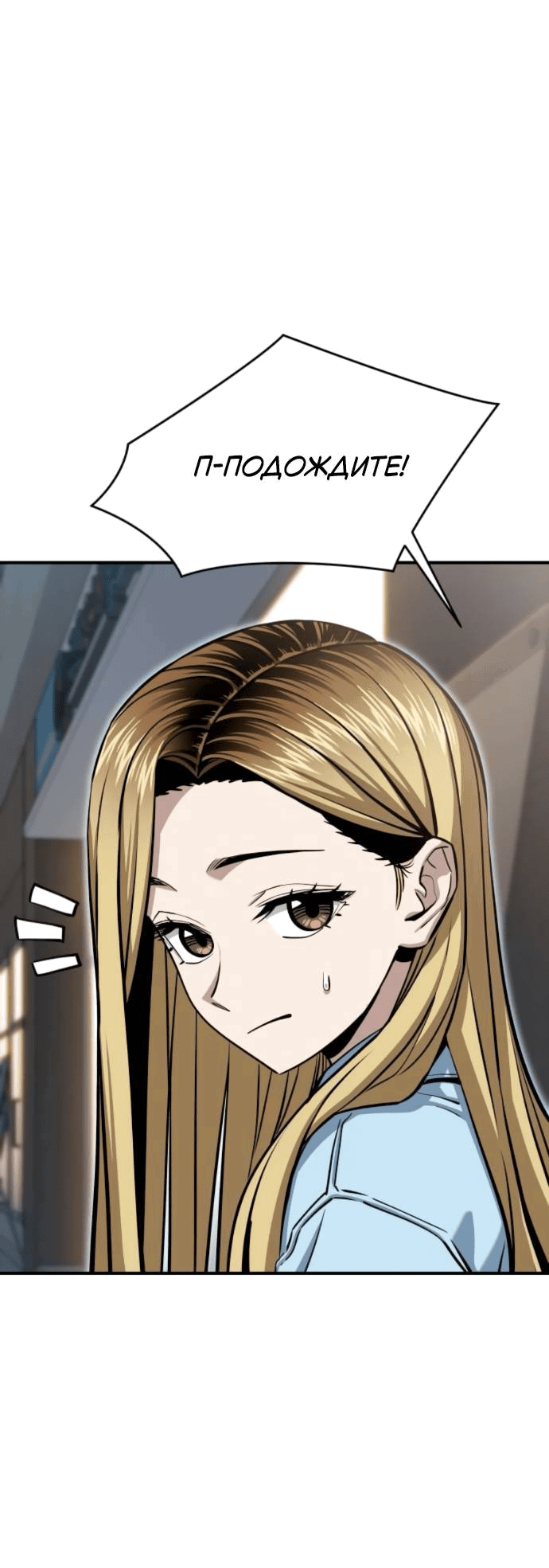 Манга Отношения, случайно созданные на небесах - Глава 128 Страница 9