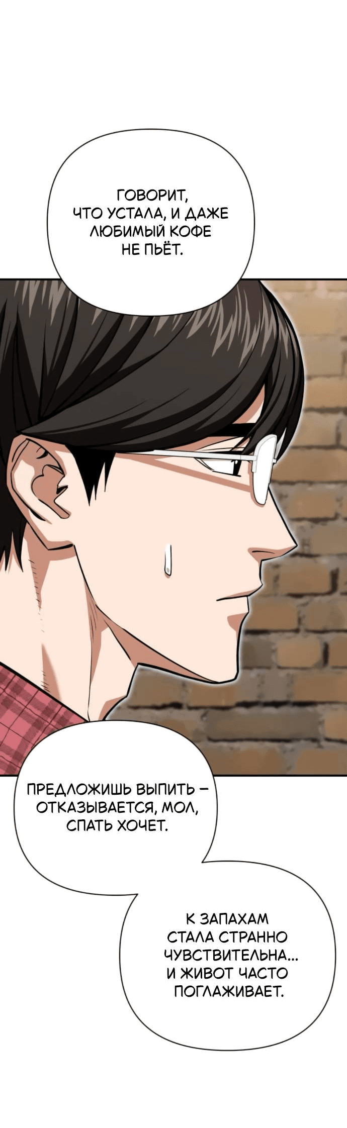 Манга Отношения, случайно созданные на небесах - Глава 128 Страница 17