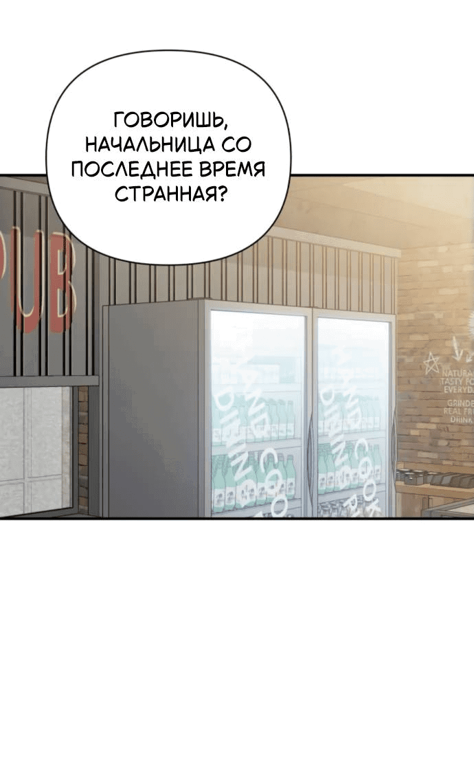 Манга Отношения, случайно созданные на небесах - Глава 128 Страница 14