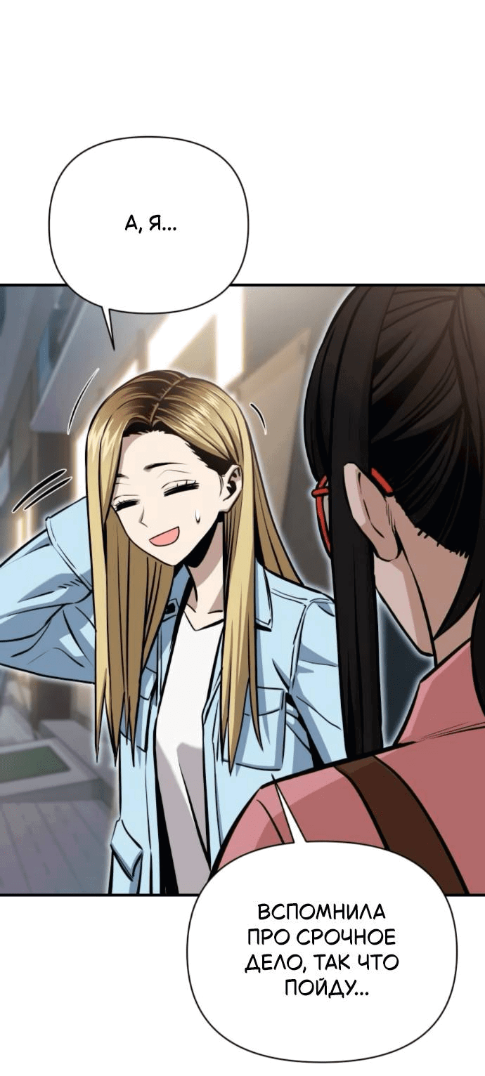 Манга Отношения, случайно созданные на небесах - Глава 128 Страница 8