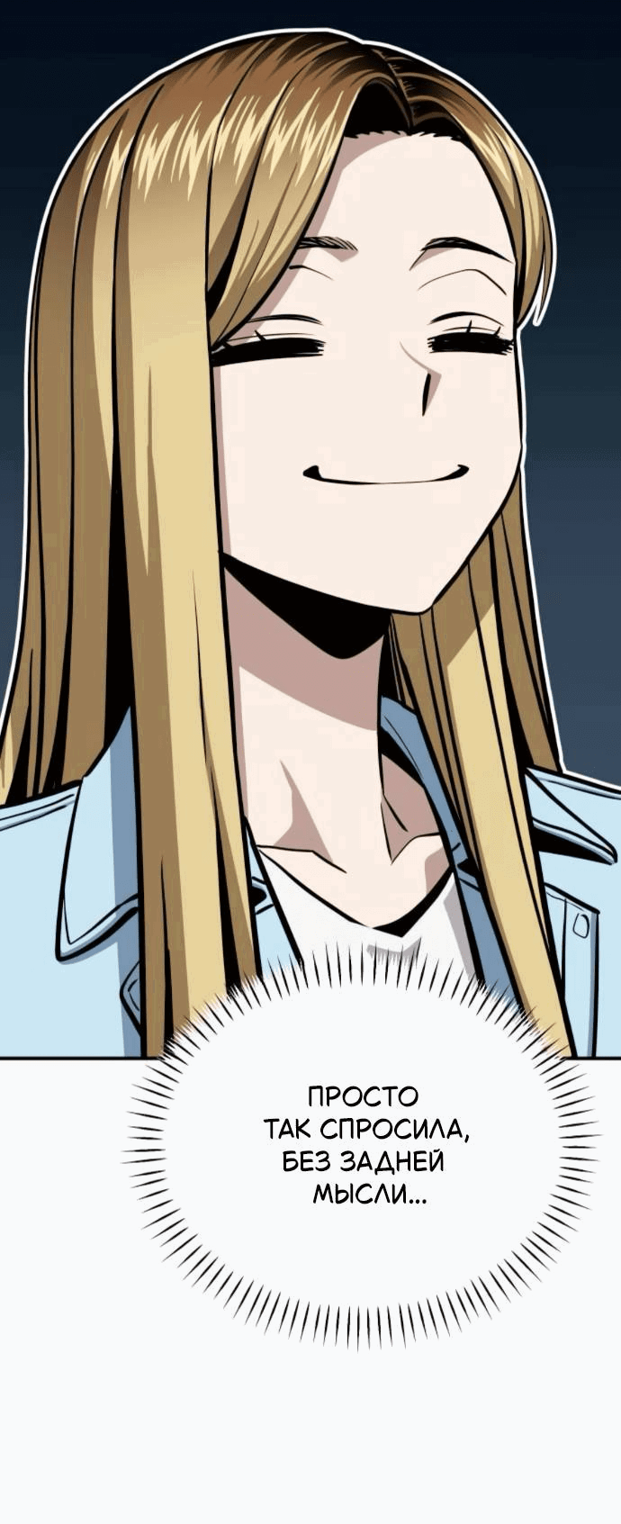 Манга Отношения, случайно созданные на небесах - Глава 128 Страница 7