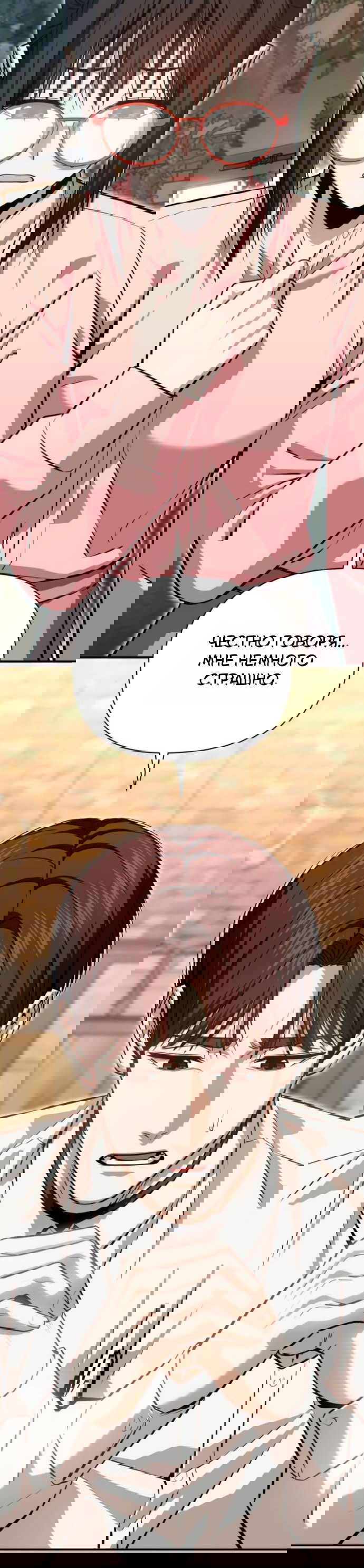 Манга Отношения, случайно созданные на небесах - Глава 128 Страница 28