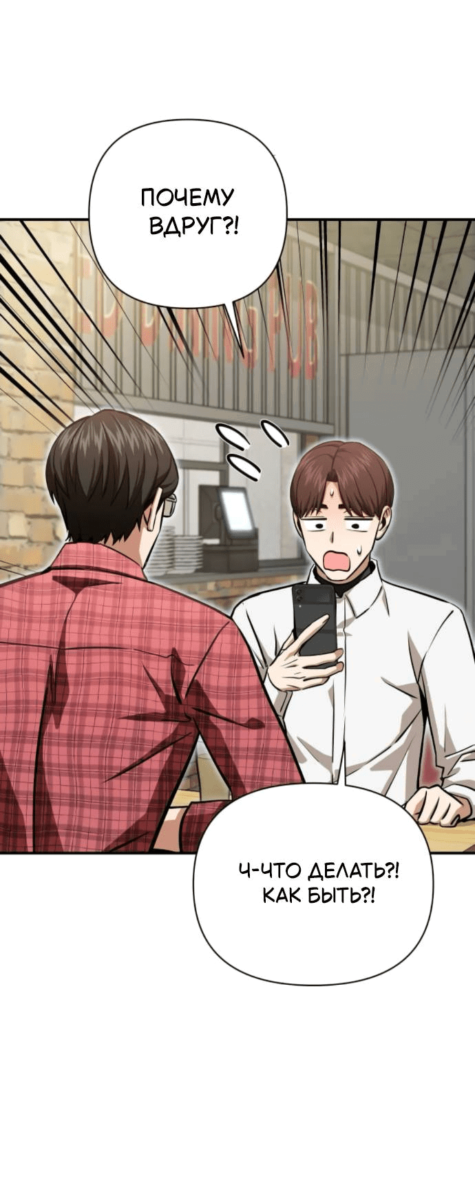 Манга Отношения, случайно созданные на небесах - Глава 128 Страница 43