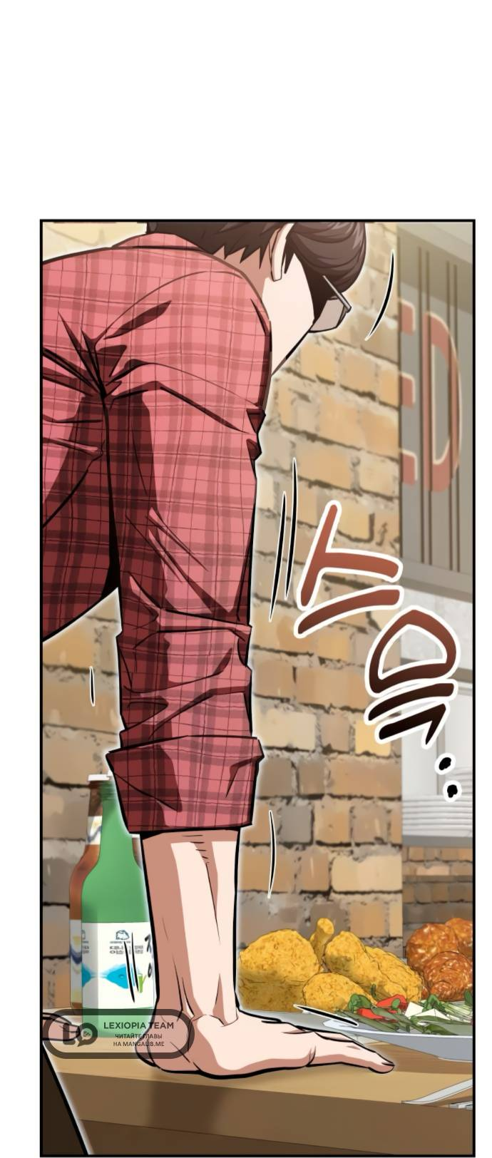 Манга Отношения, случайно созданные на небесах - Глава 128 Страница 44