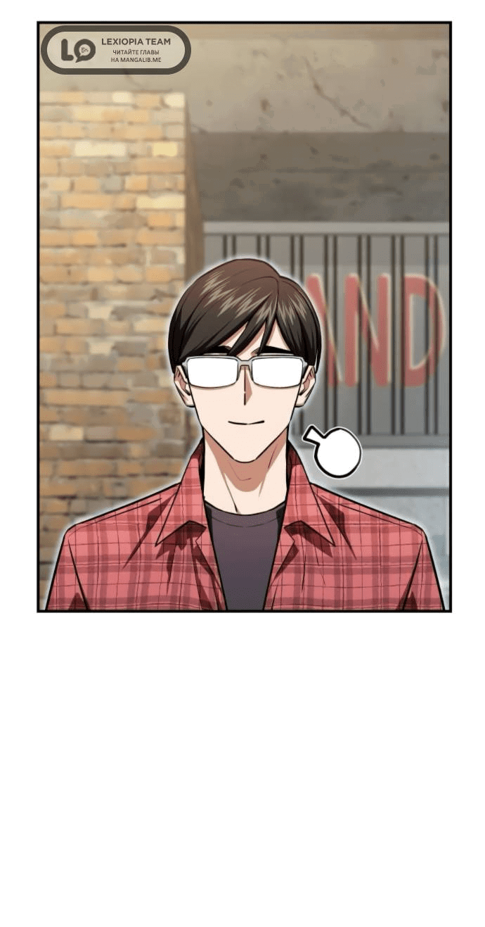 Манга Отношения, случайно созданные на небесах - Глава 128 Страница 56