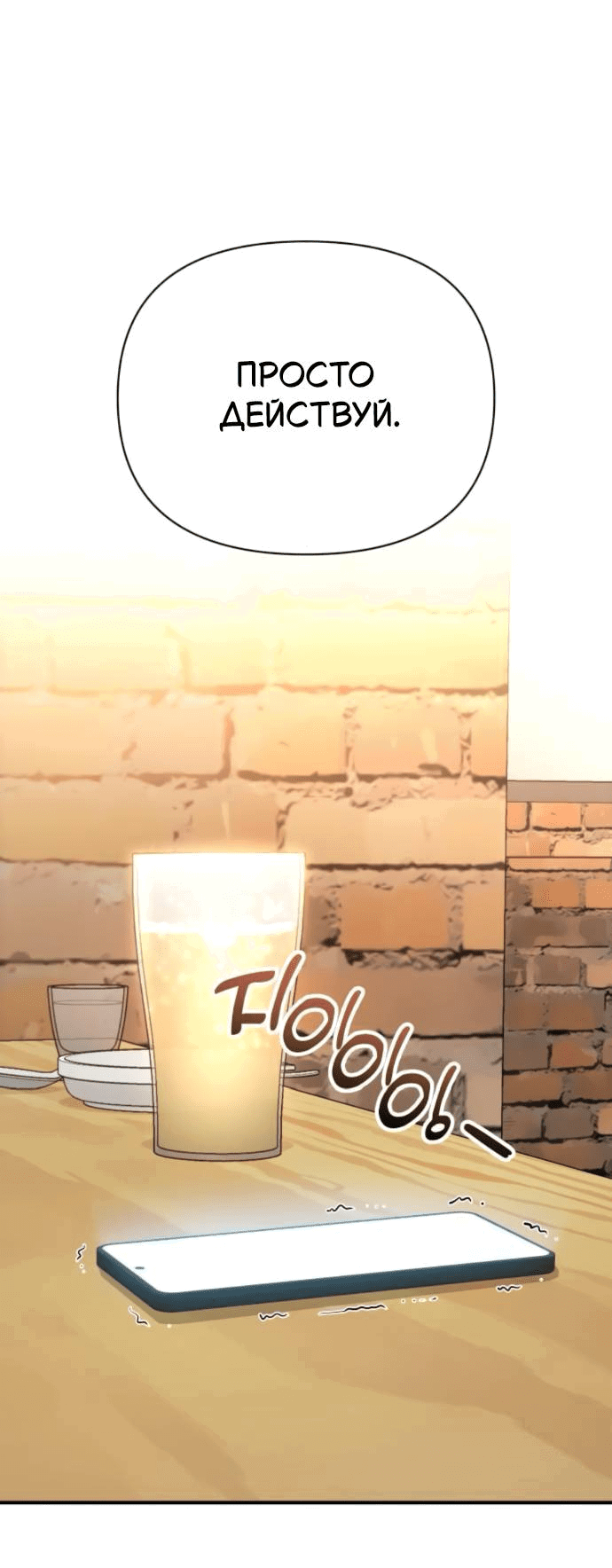 Манга Отношения, случайно созданные на небесах - Глава 128 Страница 49