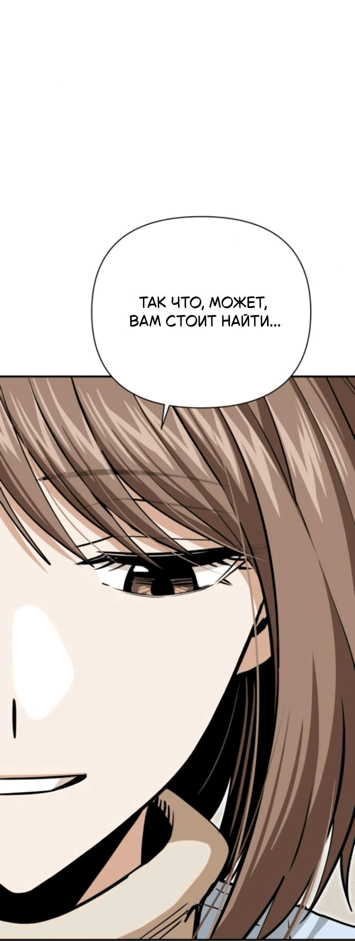 Манга Отношения, случайно созданные на небесах - Глава 127 Страница 65