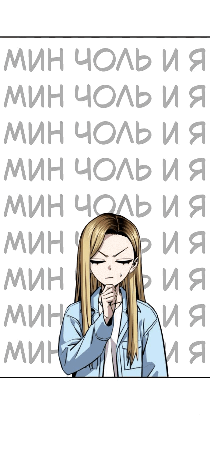 Манга Отношения, случайно созданные на небесах - Глава 127 Страница 73