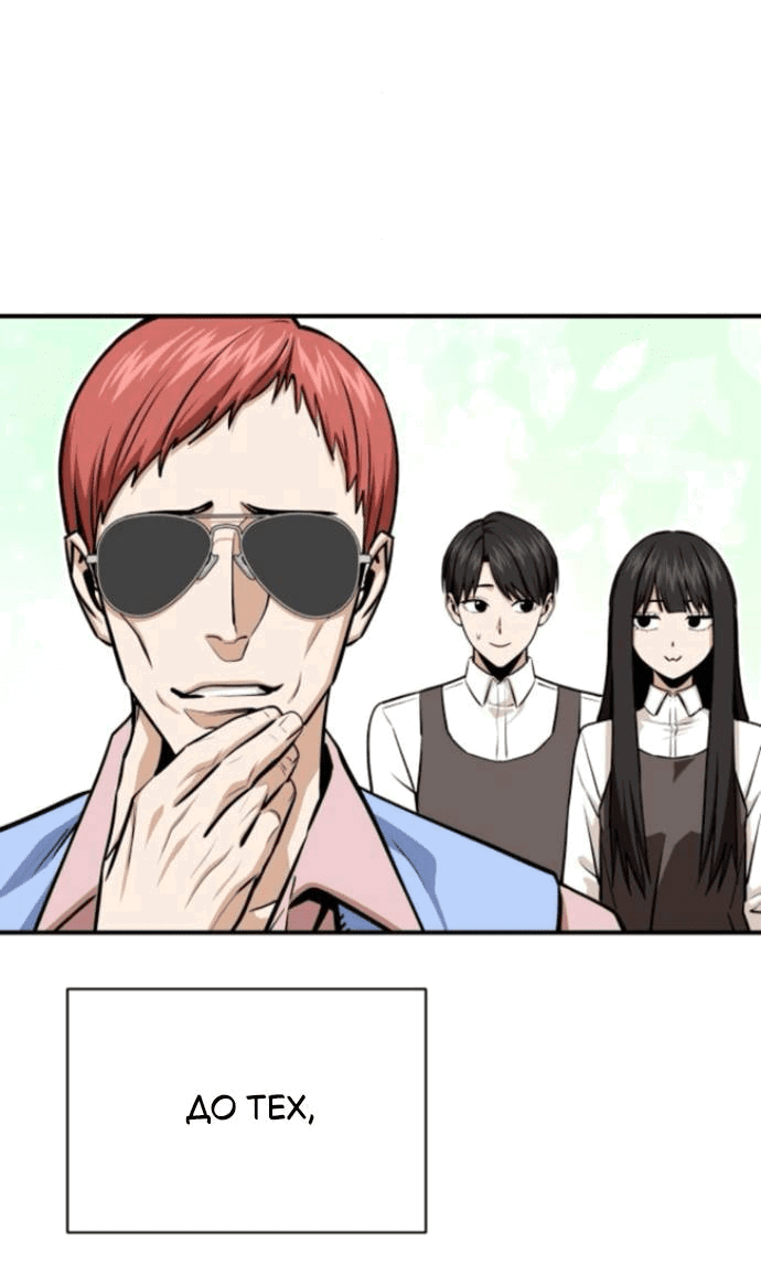 Манга Отношения, случайно созданные на небесах - Глава 127 Страница 23