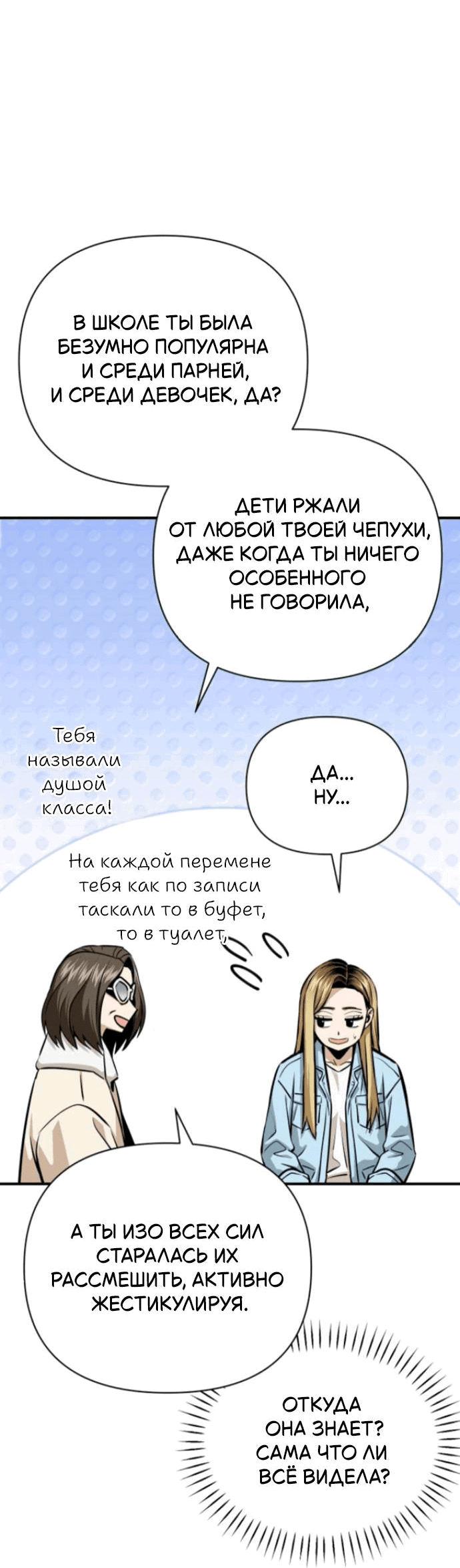 Манга Отношения, случайно созданные на небесах - Глава 127 Страница 16