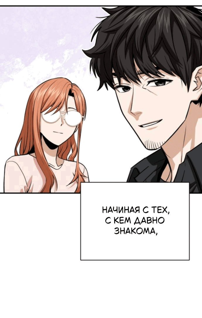 Манга Отношения, случайно созданные на небесах - Глава 127 Страница 22