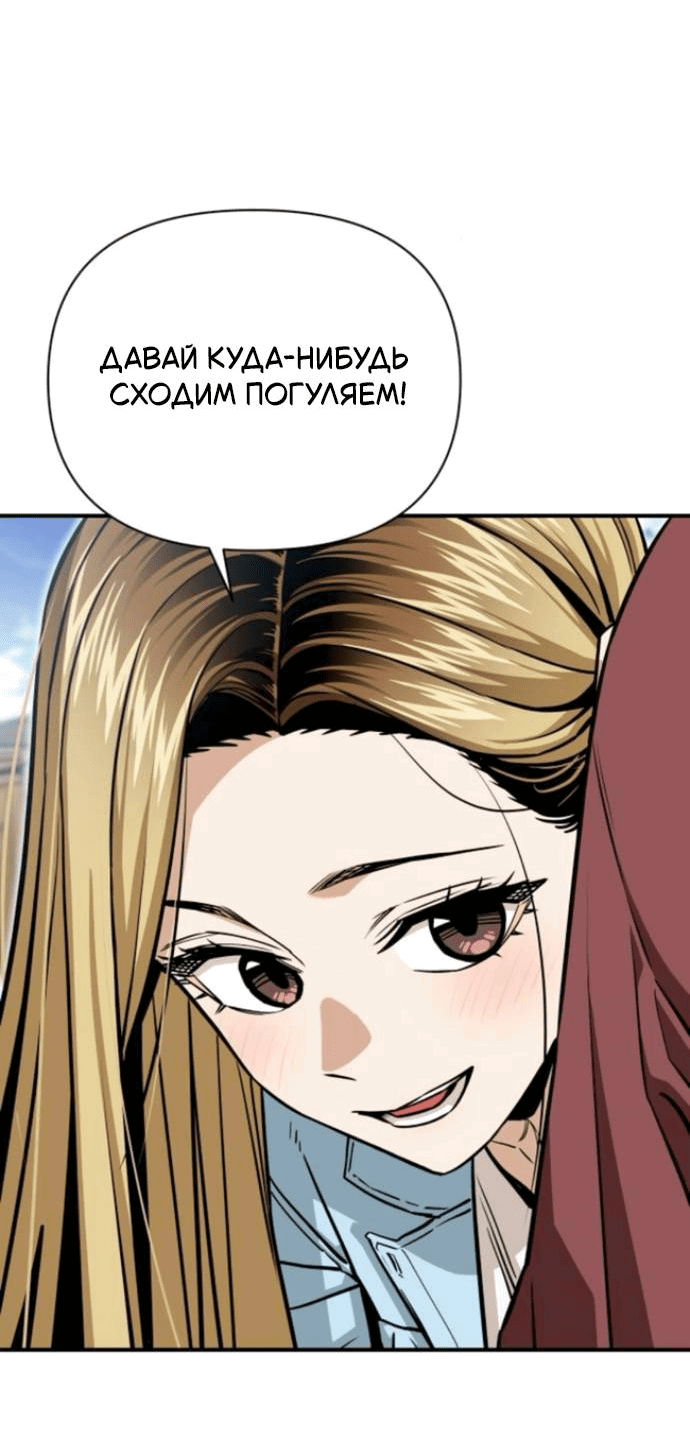 Манга Отношения, случайно созданные на небесах - Глава 127 Страница 35