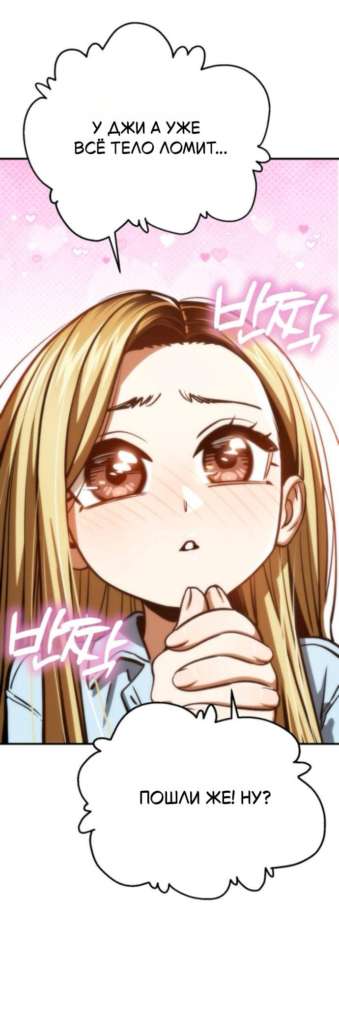 Манга Отношения, случайно созданные на небесах - Глава 127 Страница 39