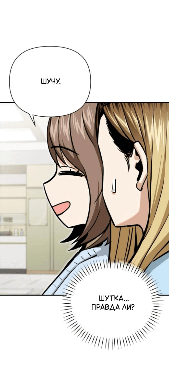 Манга Отношения, случайно созданные на небесах - Глава 127 Страница 52
