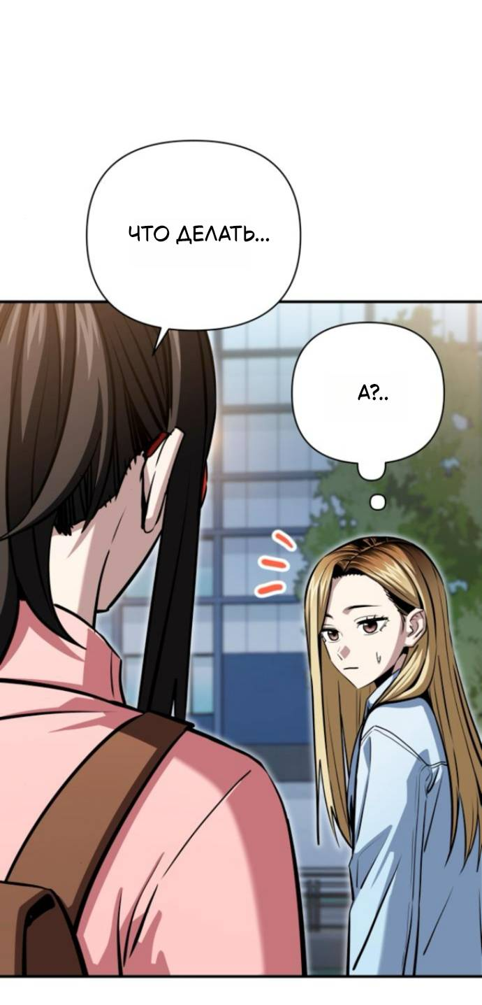 Манга Отношения, случайно созданные на небесах - Глава 127 Страница 76