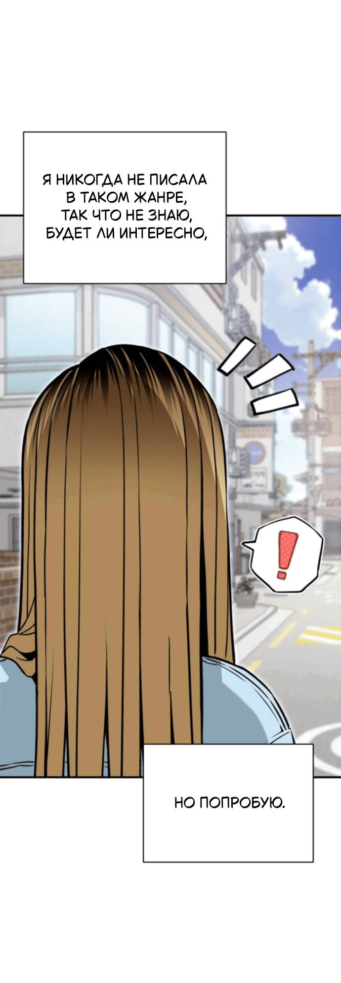 Манга Отношения, случайно созданные на небесах - Глава 127 Страница 31