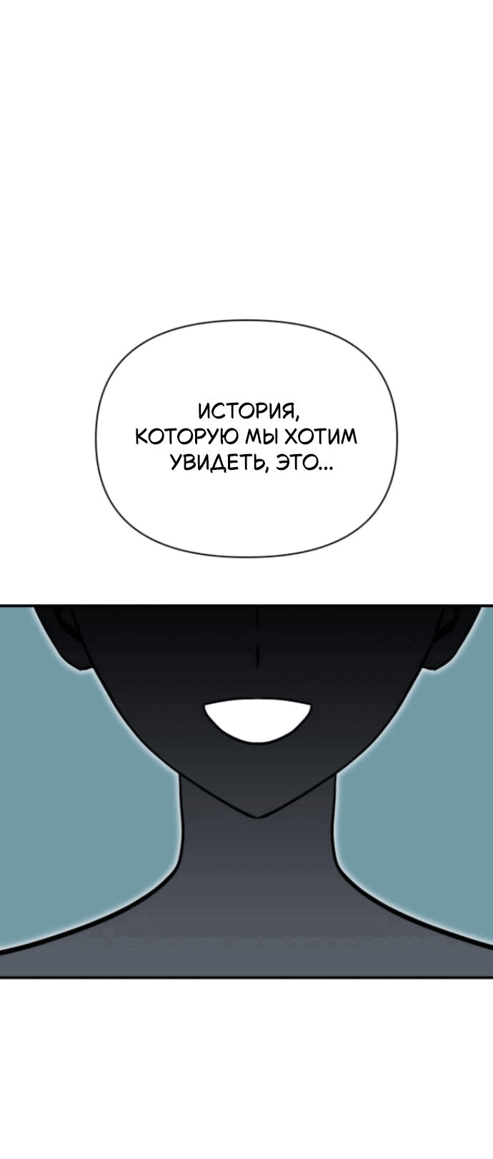 Манга Отношения, случайно созданные на небесах - Глава 127 Страница 27