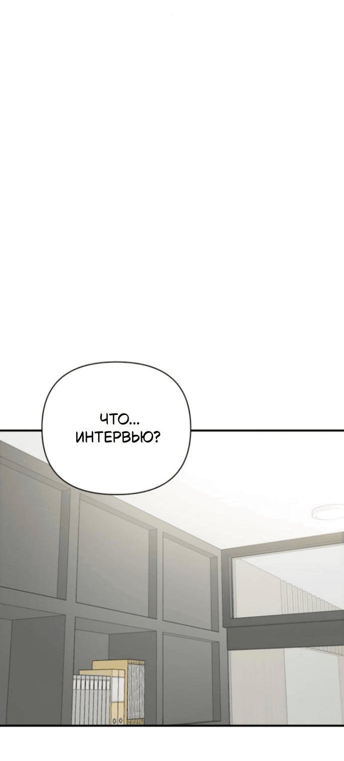 Манга Отношения, случайно созданные на небесах - Глава 127 Страница 11