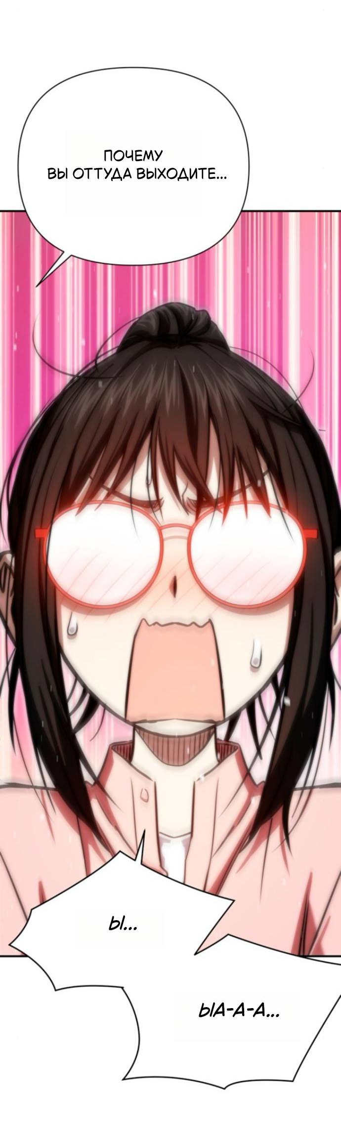 Манга Отношения, случайно созданные на небесах - Глава 127 Страница 79