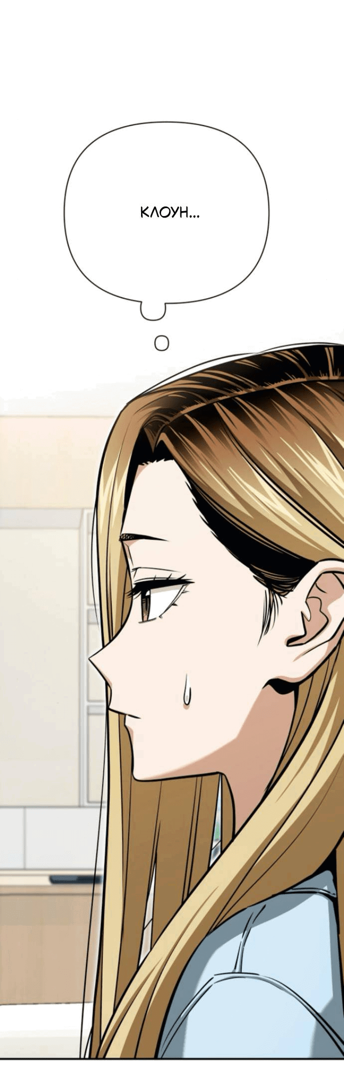 Манга Отношения, случайно созданные на небесах - Глава 127 Страница 19