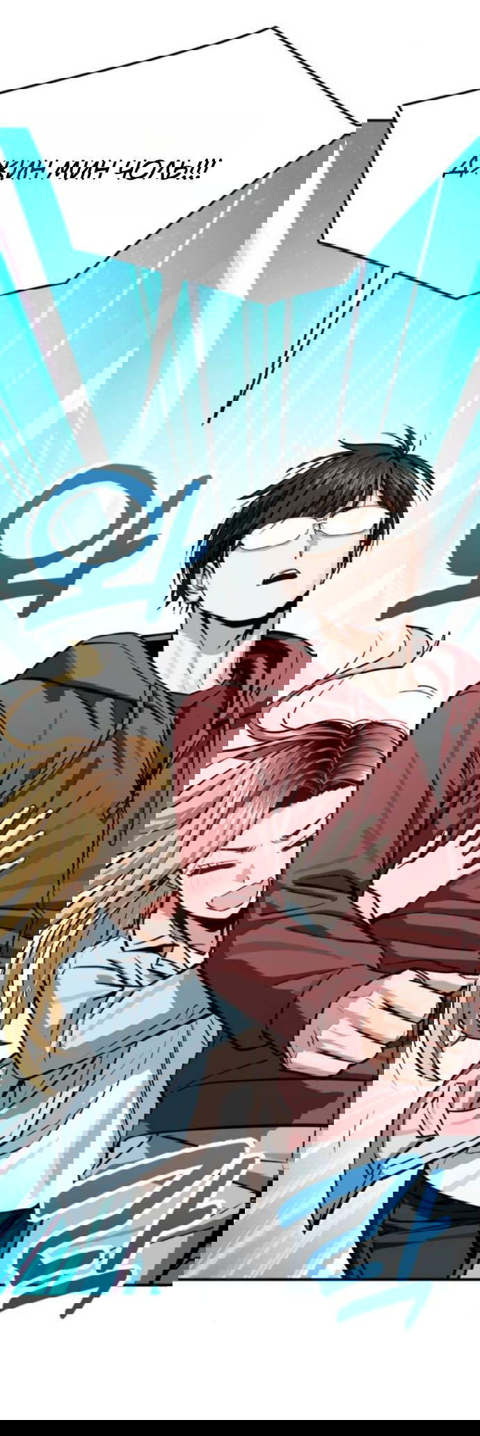 Манга Отношения, случайно созданные на небесах - Глава 127 Страница 34