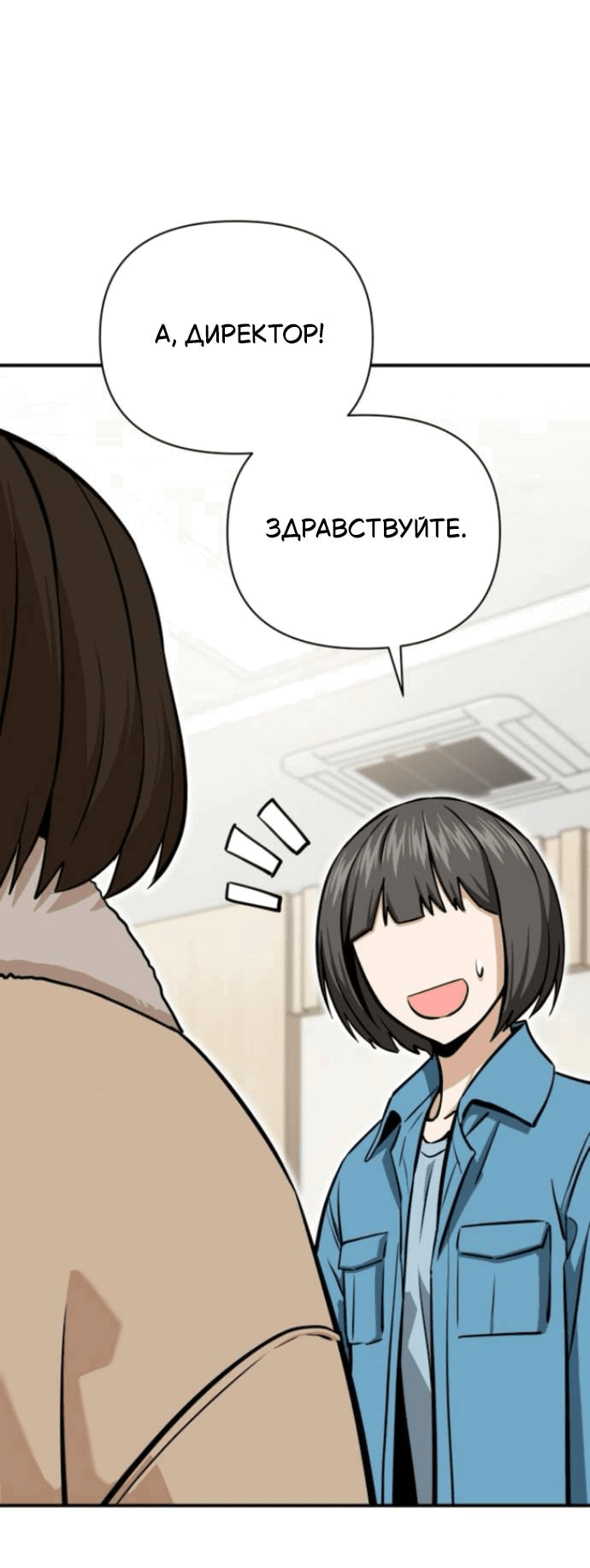 Манга Отношения, случайно созданные на небесах - Глава 127 Страница 3