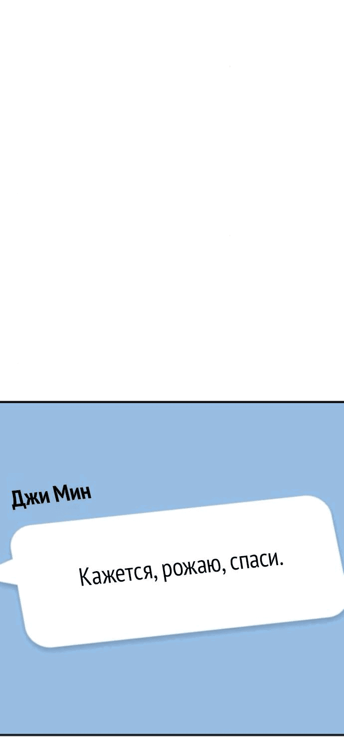 Манга Отношения, случайно созданные на небесах - Глава 127 Страница 45