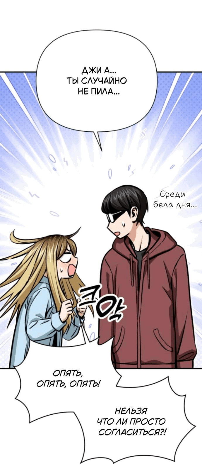 Манга Отношения, случайно созданные на небесах - Глава 127 Страница 41