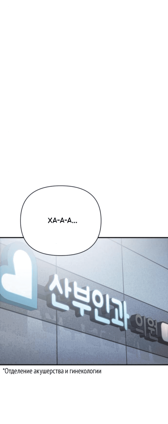 Манга Отношения, случайно созданные на небесах - Глава 127 Страница 75