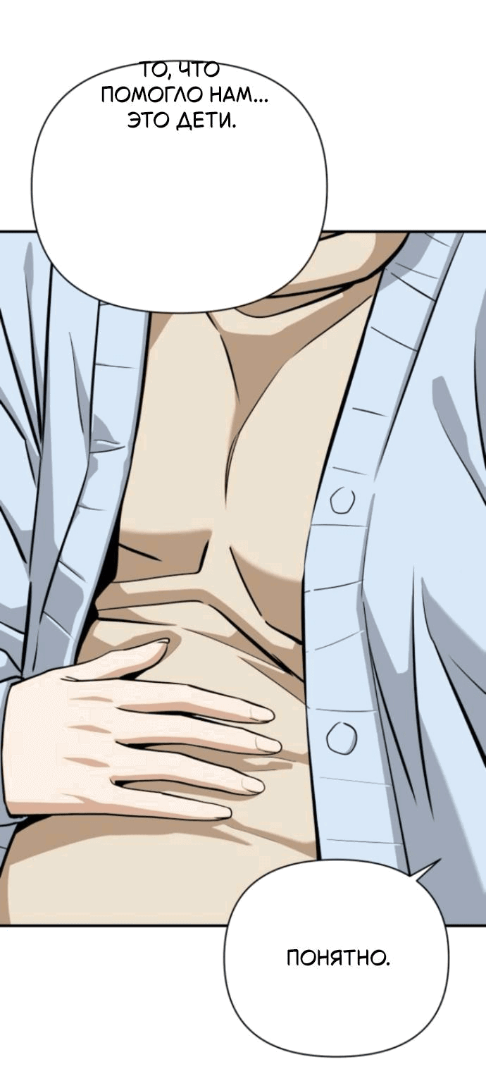 Манга Отношения, случайно созданные на небесах - Глава 127 Страница 62