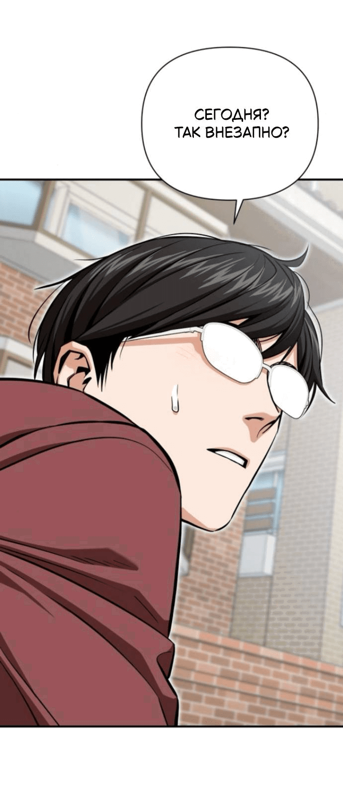 Манга Отношения, случайно созданные на небесах - Глава 127 Страница 36