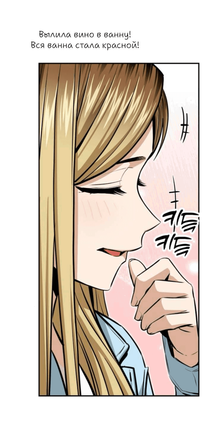 Манга Отношения, случайно созданные на небесах - Глава 127 Страница 60