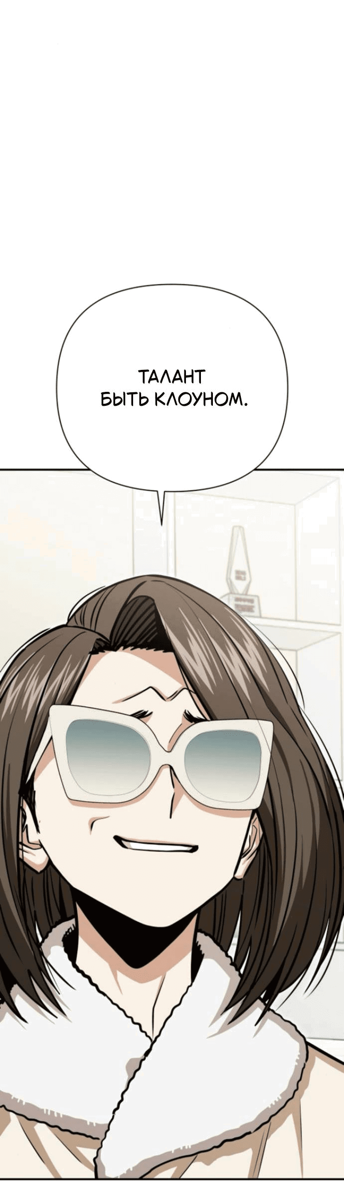 Манга Отношения, случайно созданные на небесах - Глава 127 Страница 15