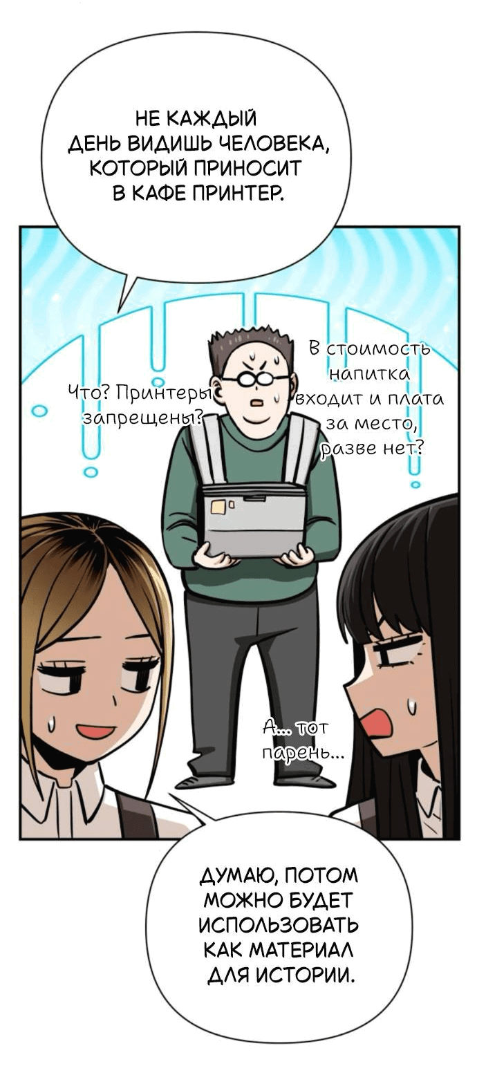 Манга Отношения, случайно созданные на небесах - Глава 126 Страница 20