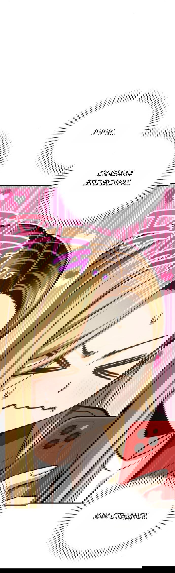 Манга Отношения, случайно созданные на небесах - Глава 126 Страница 13