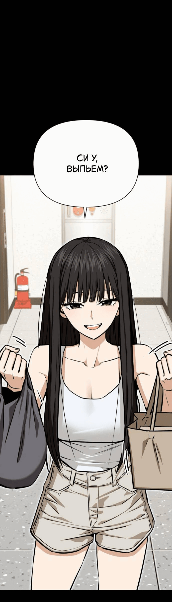 Манга Отношения, случайно созданные на небесах - Глава 126 Страница 37