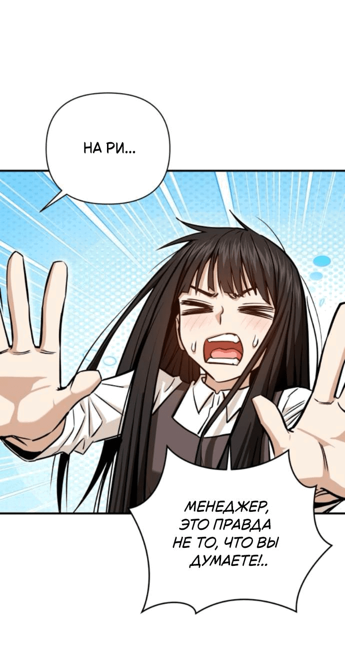 Манга Отношения, случайно созданные на небесах - Глава 126 Страница 27